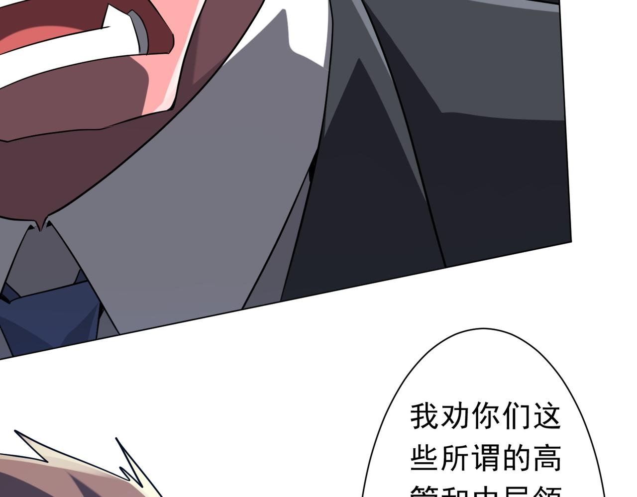 第251话 雷霆手段！