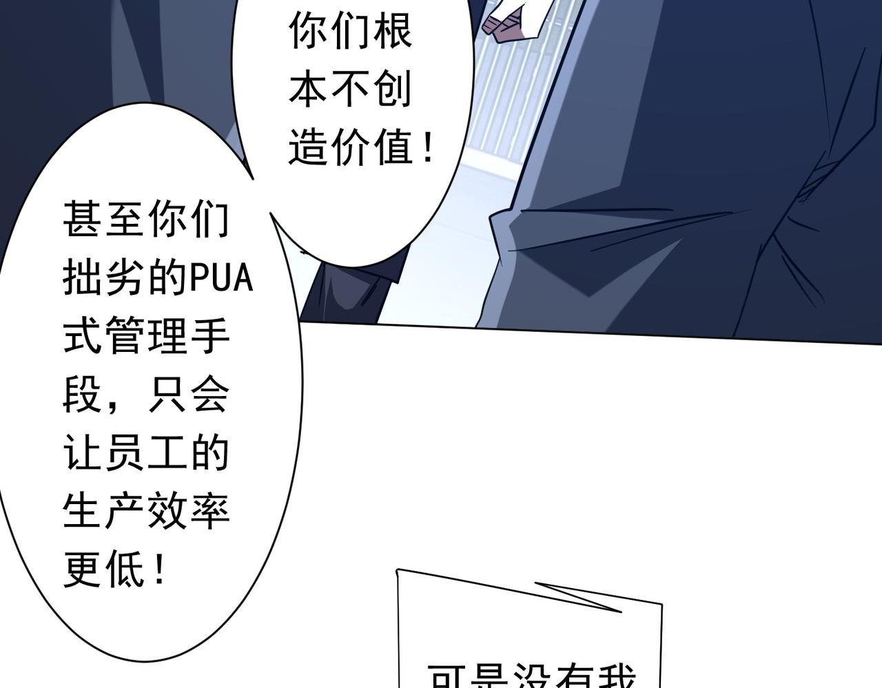 第251话 雷霆手段！