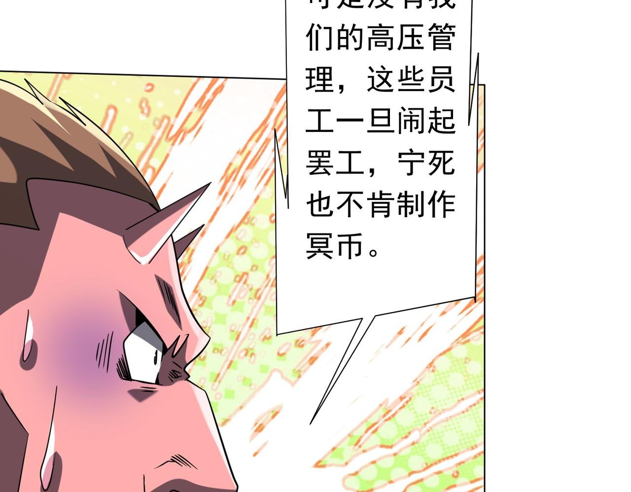 第251话 雷霆手段！