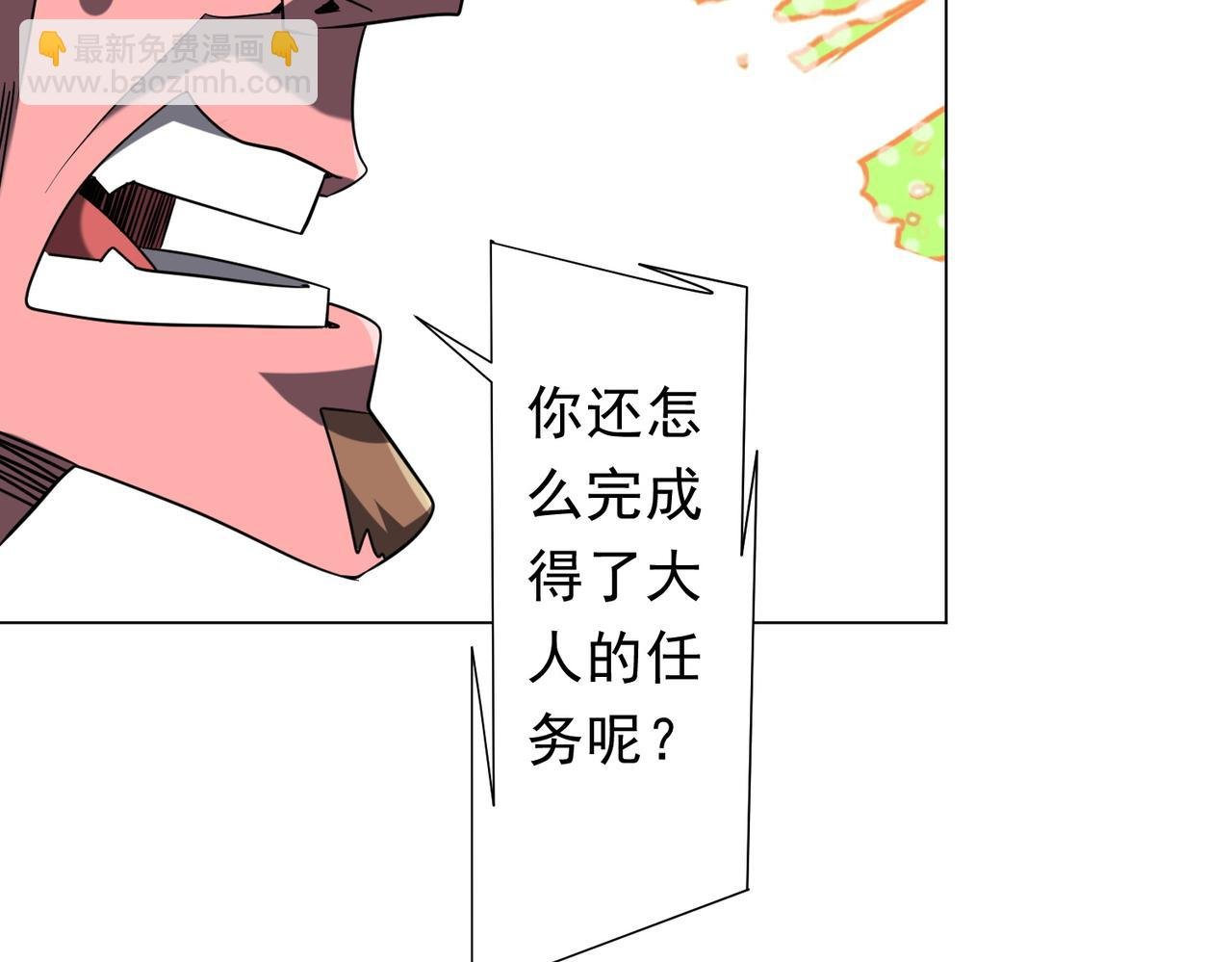 第251话 雷霆手段！