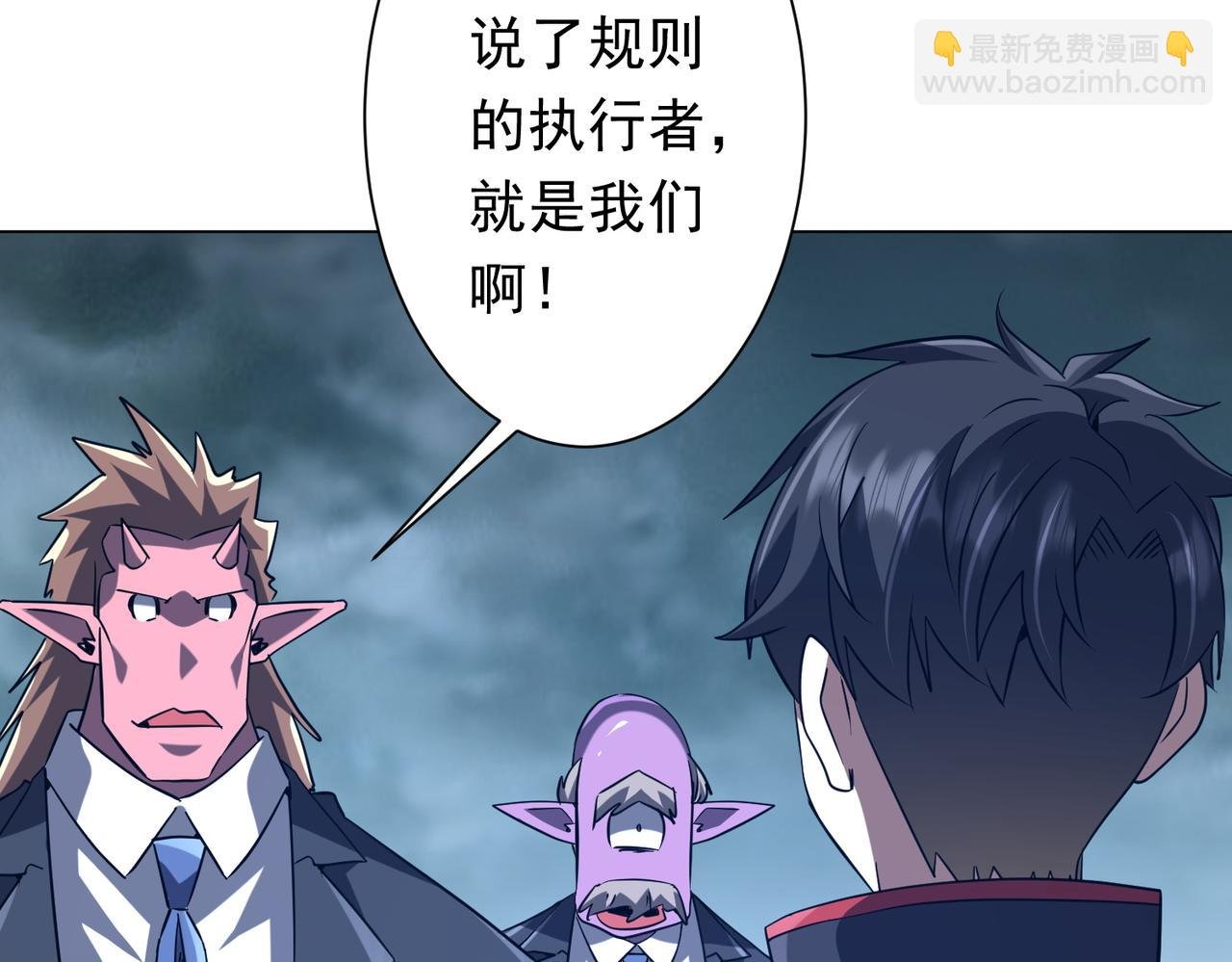 第251话 雷霆手段！