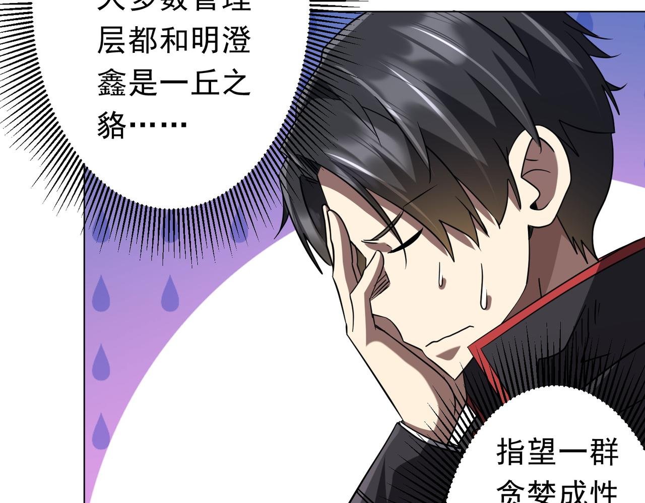 第251话 雷霆手段！