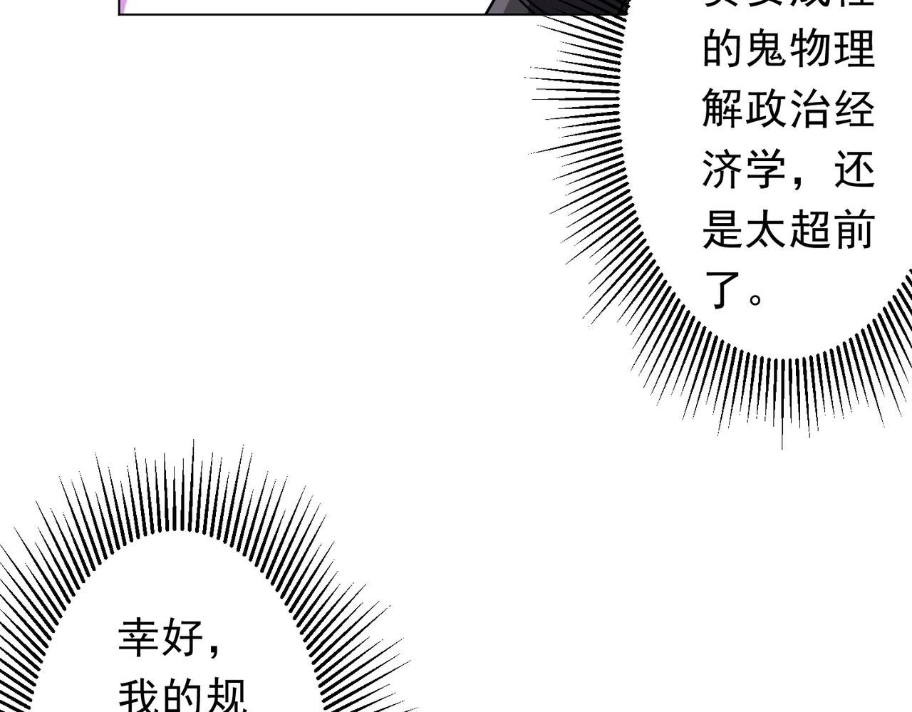 第251话 雷霆手段！