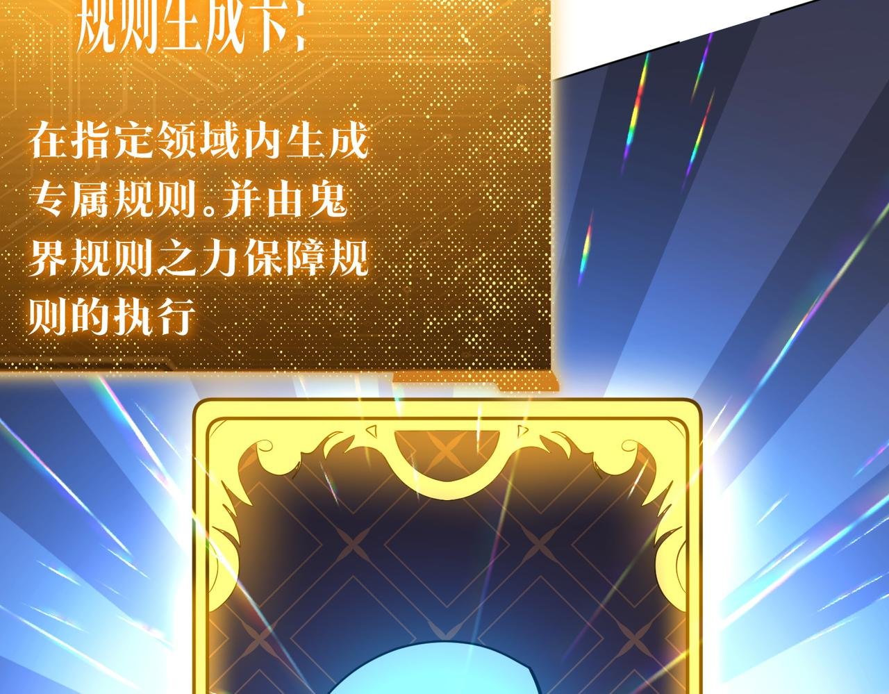 第251话 雷霆手段！