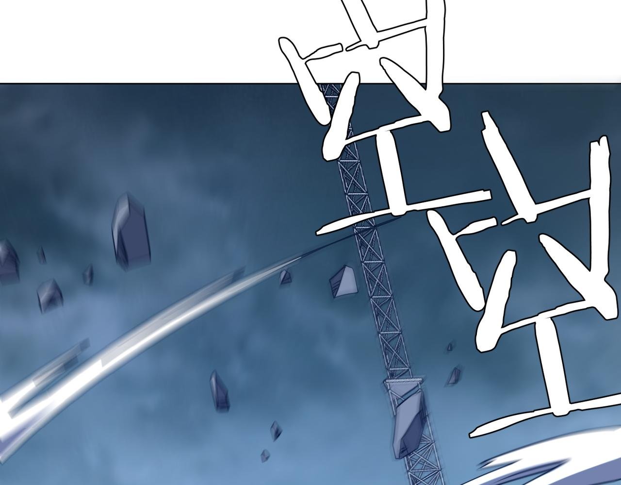 第251话 雷霆手段！