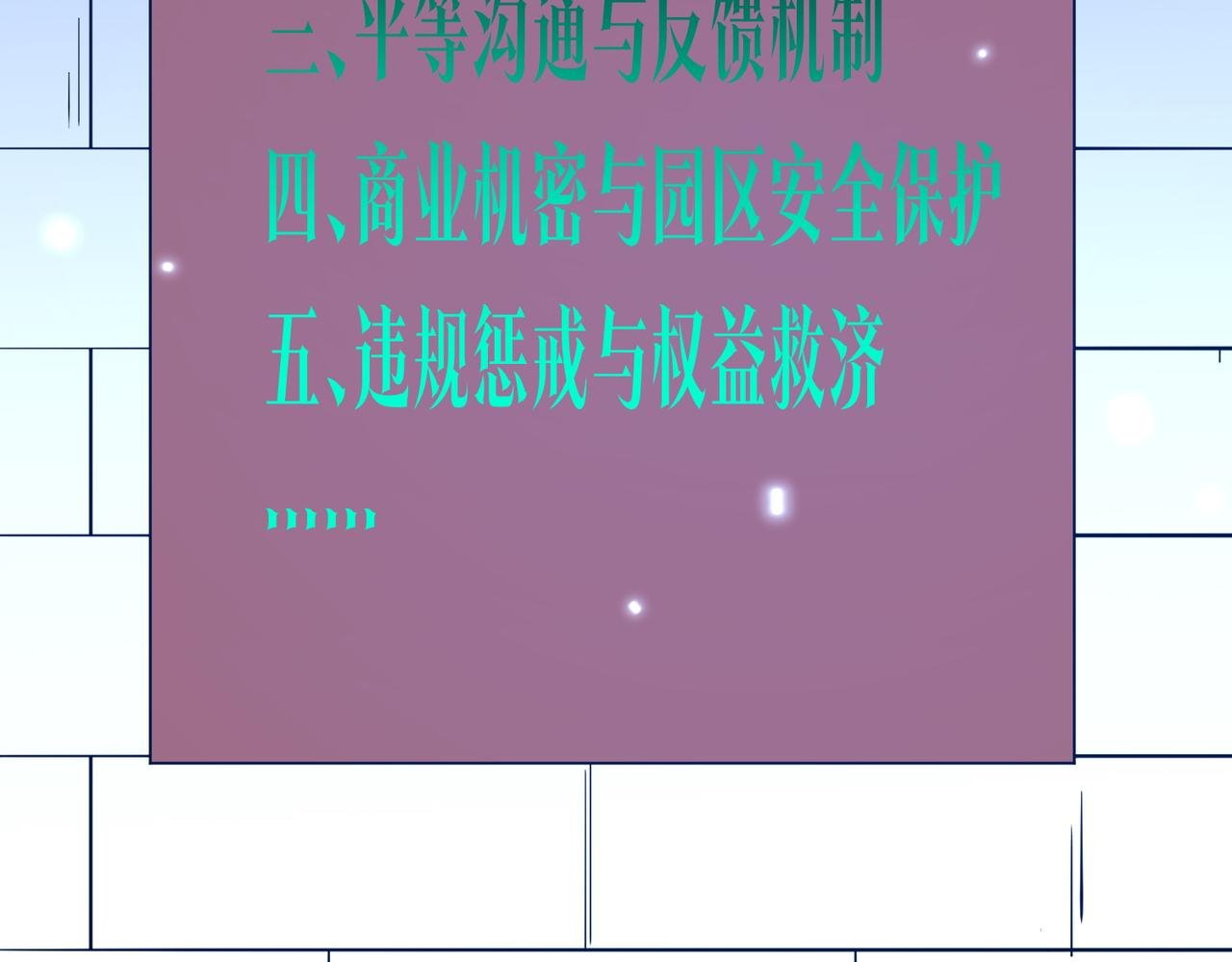 第251话 雷霆手段！