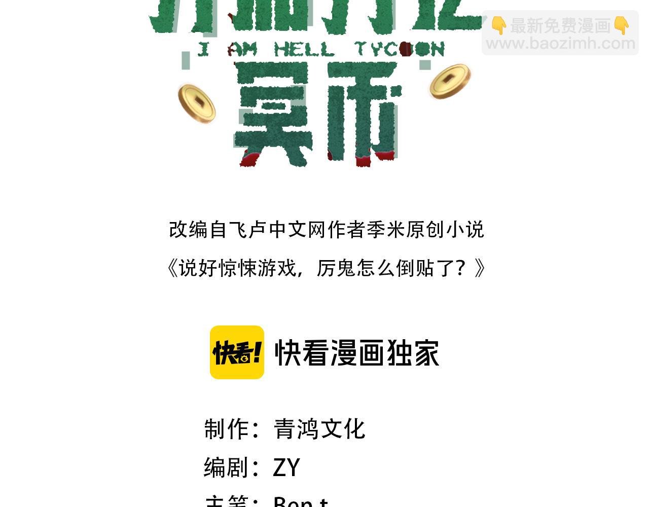 第29话 致命牌局！