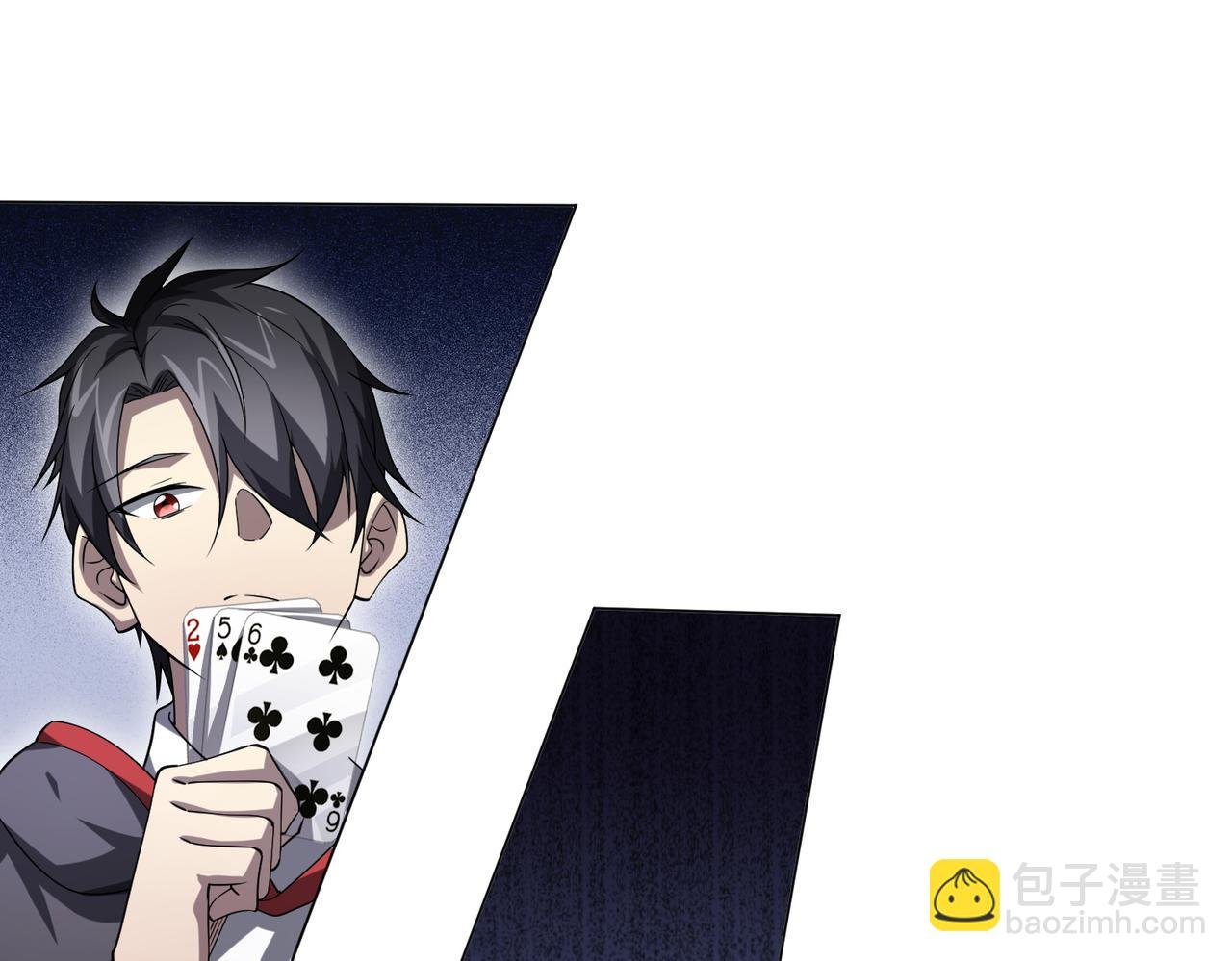 第29话 致命牌局！