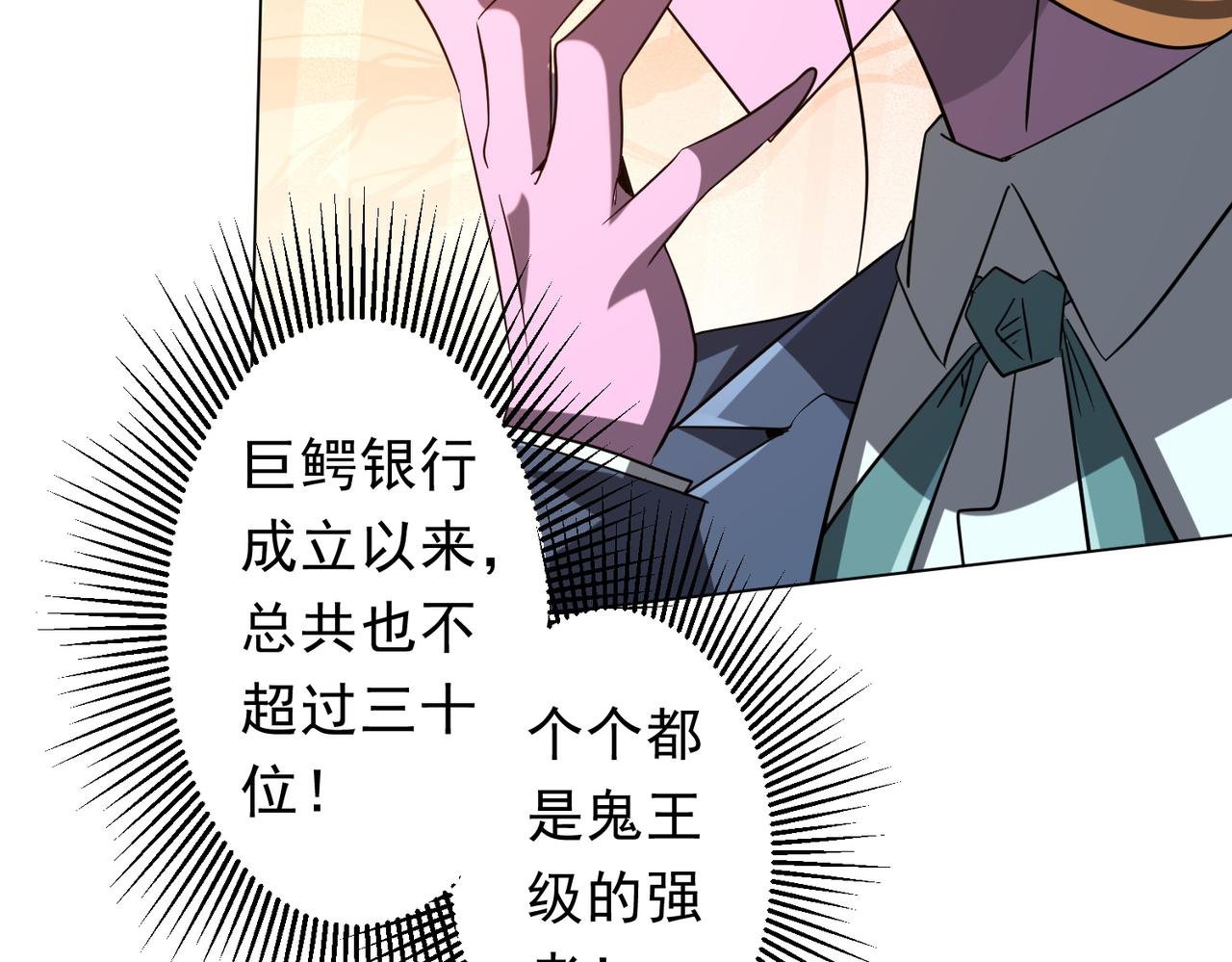 第253话 全都围着钱转！