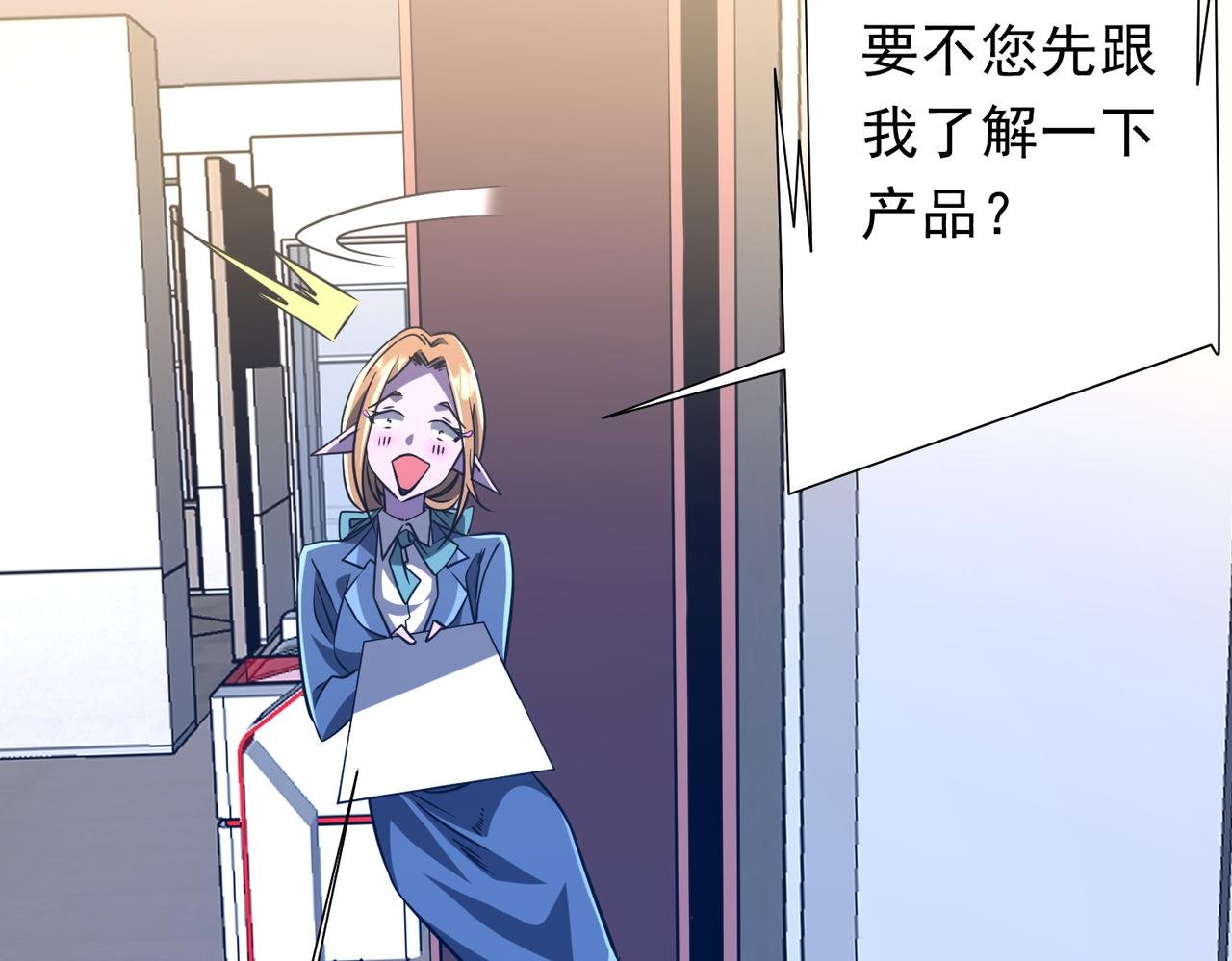 第253话 全都围着钱转！