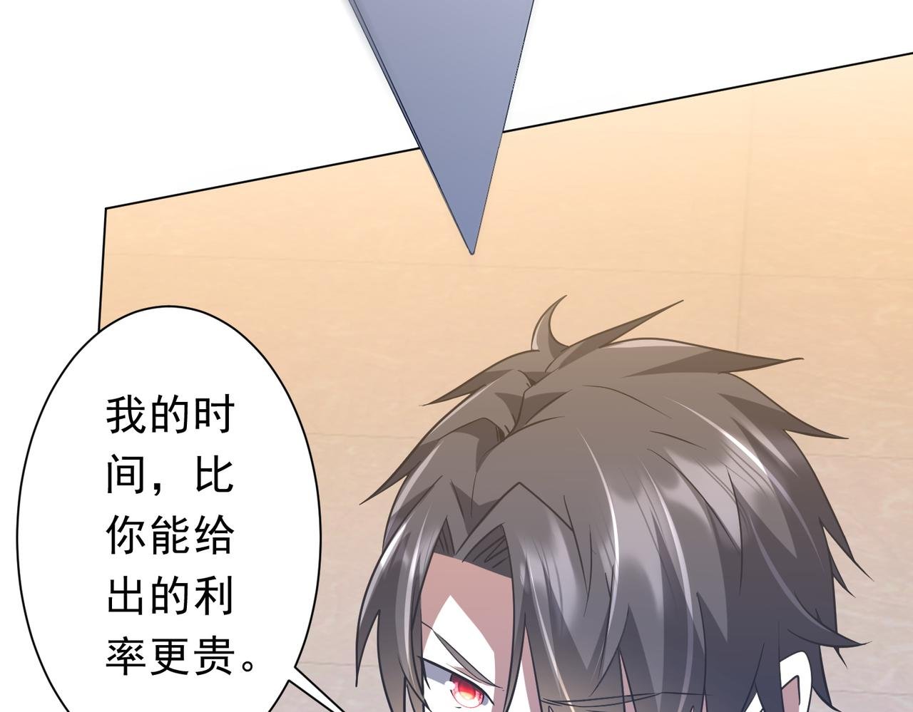 第253话 全都围着钱转！
