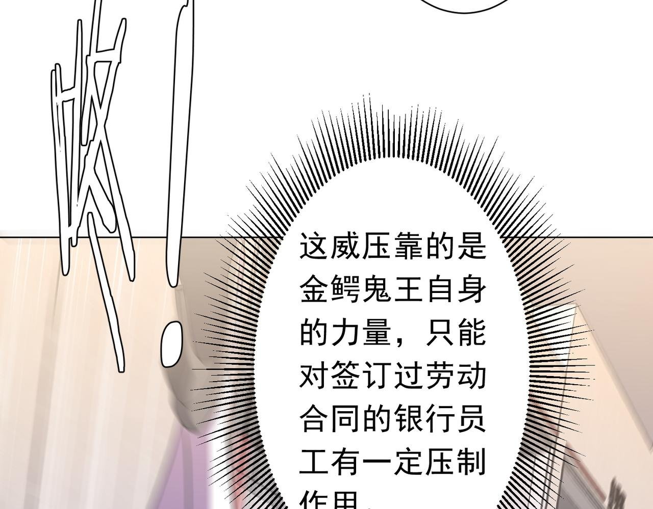 第253话 全都围着钱转！