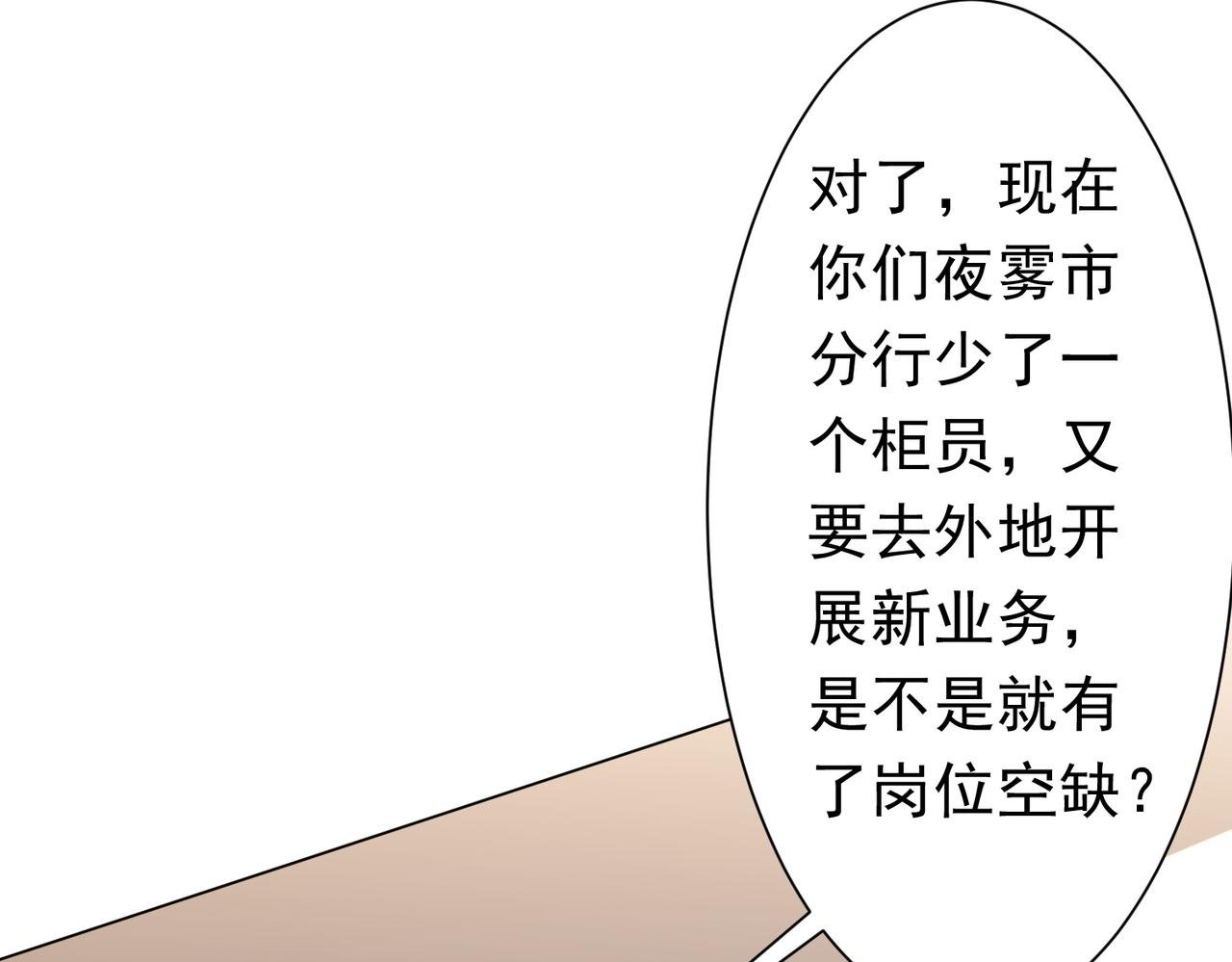 第254话 埋个伏笔！