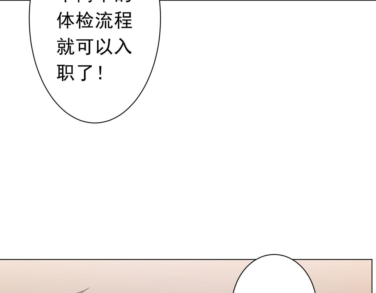 第254话 埋个伏笔！