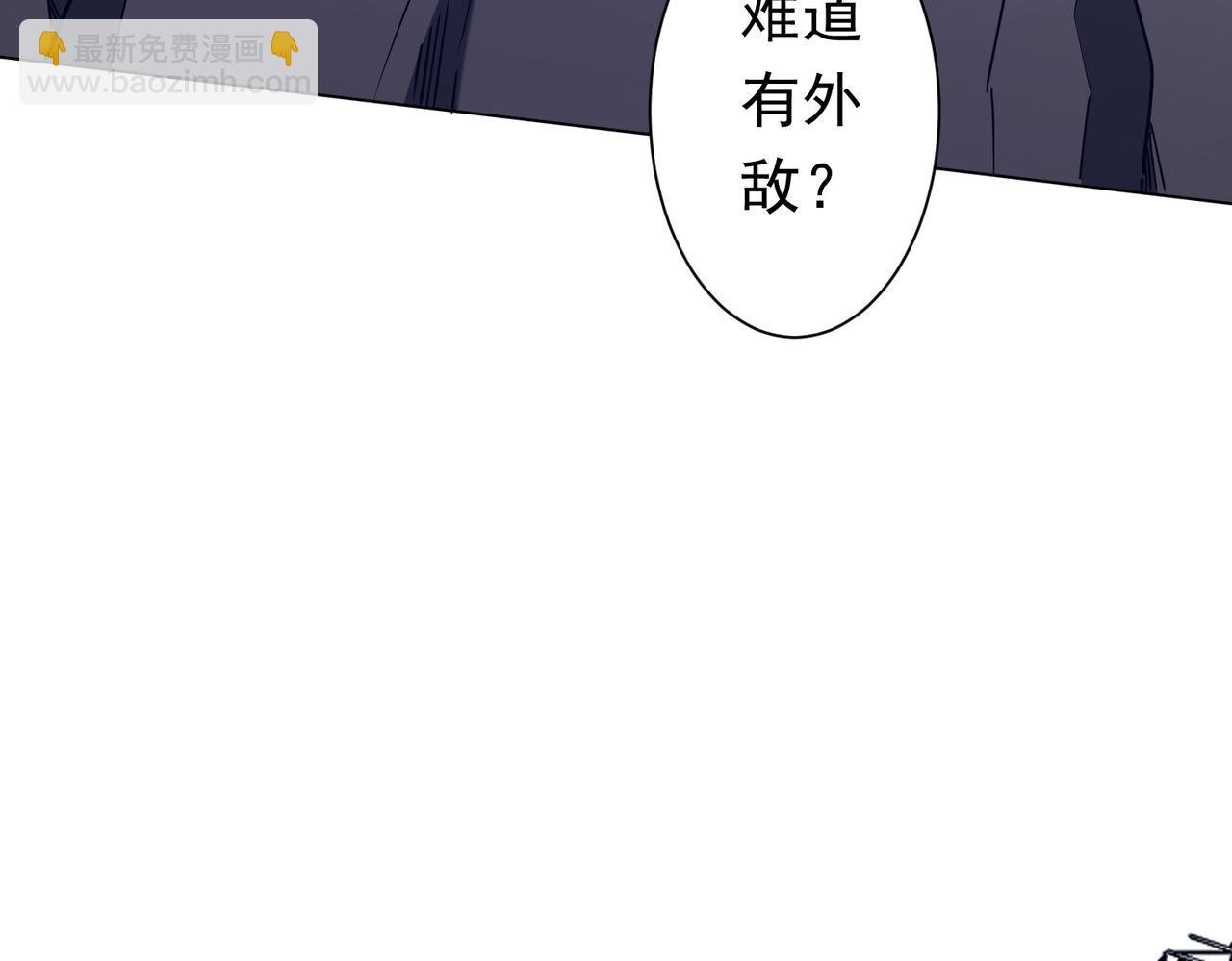 第255话 厄山战场！