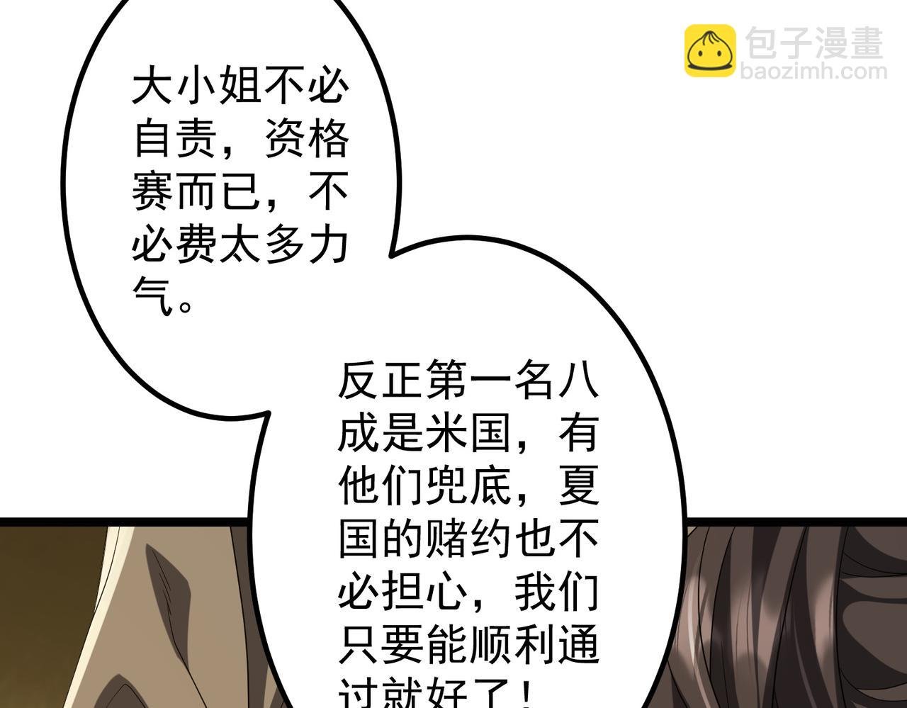 第162话 区别对待！