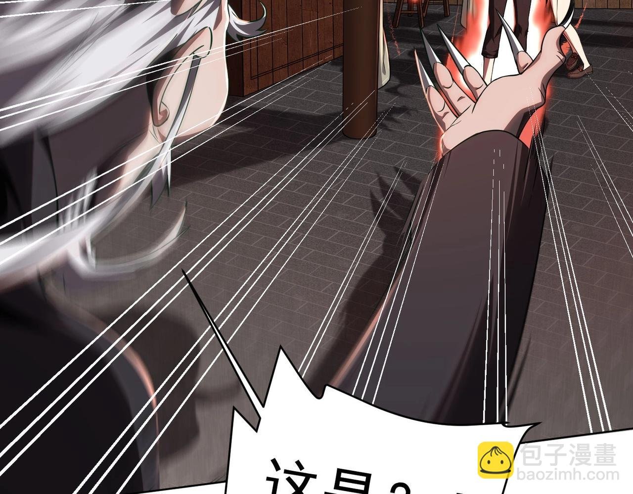 第3话 第一次消费！
