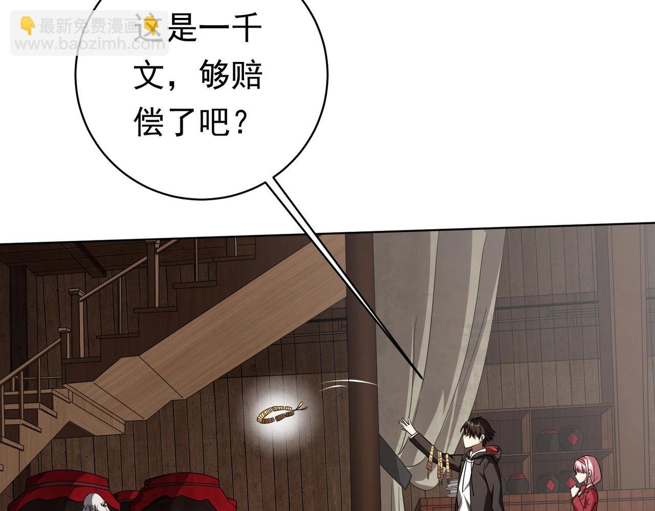 第3话 第一次消费！