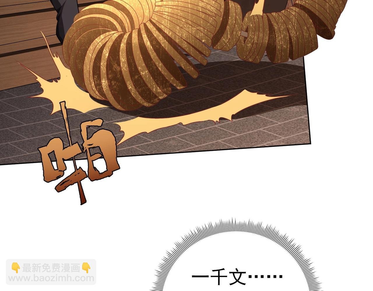 第3话 第一次消费！