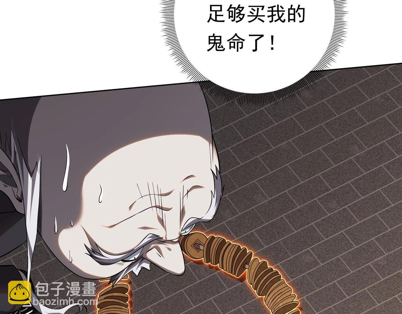 第3话 第一次消费！