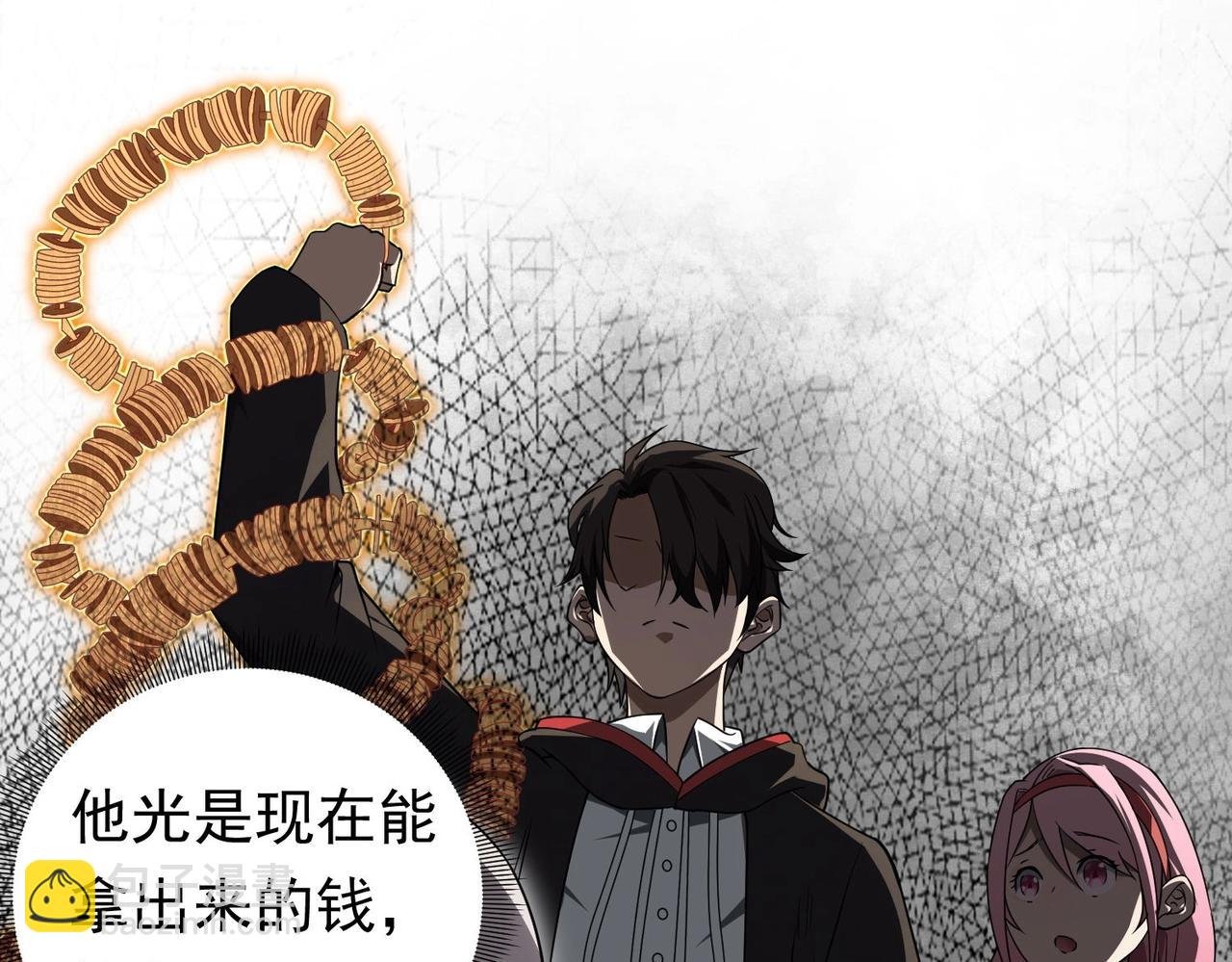 第3话 第一次消费！