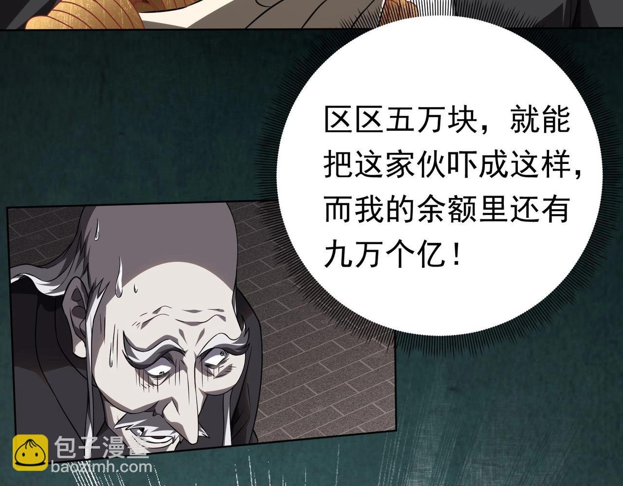 第3话 第一次消费！