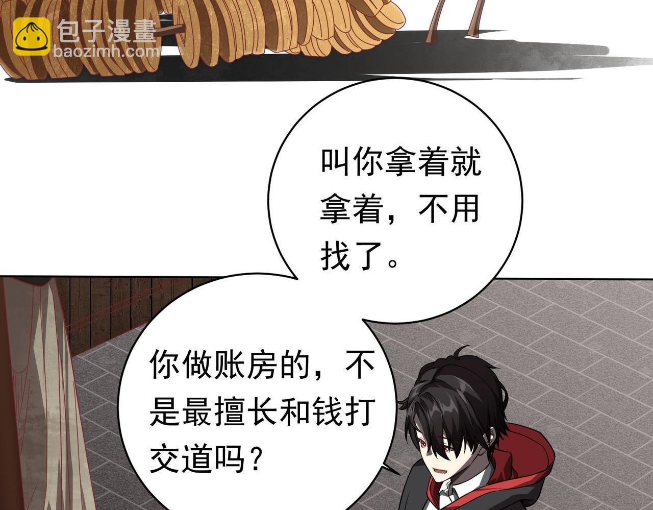 第3话 第一次消费！