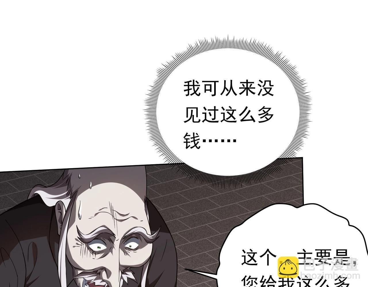 第3话 第一次消费！