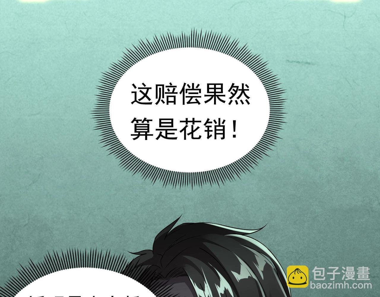第3话 第一次消费！