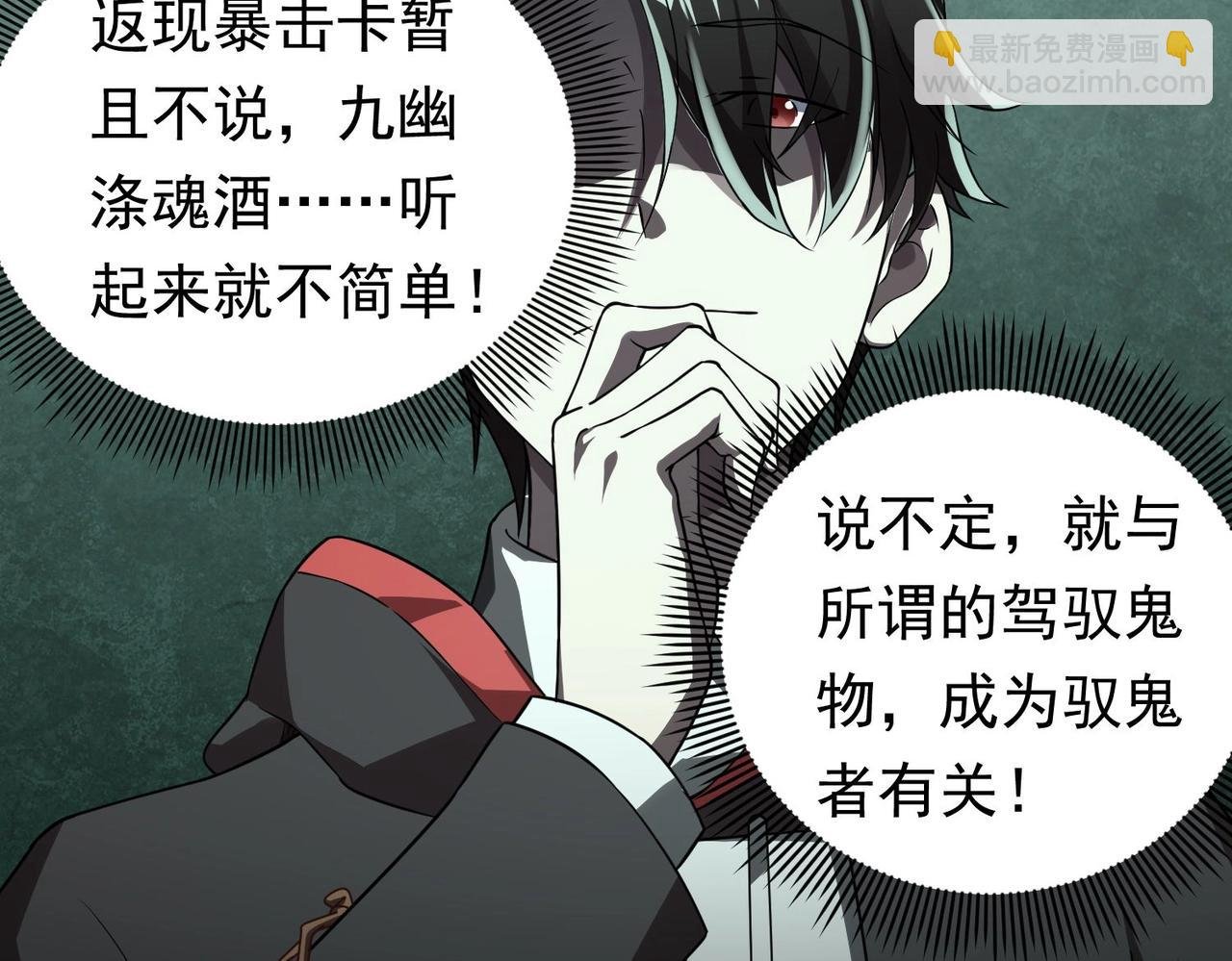 第3话 第一次消费！