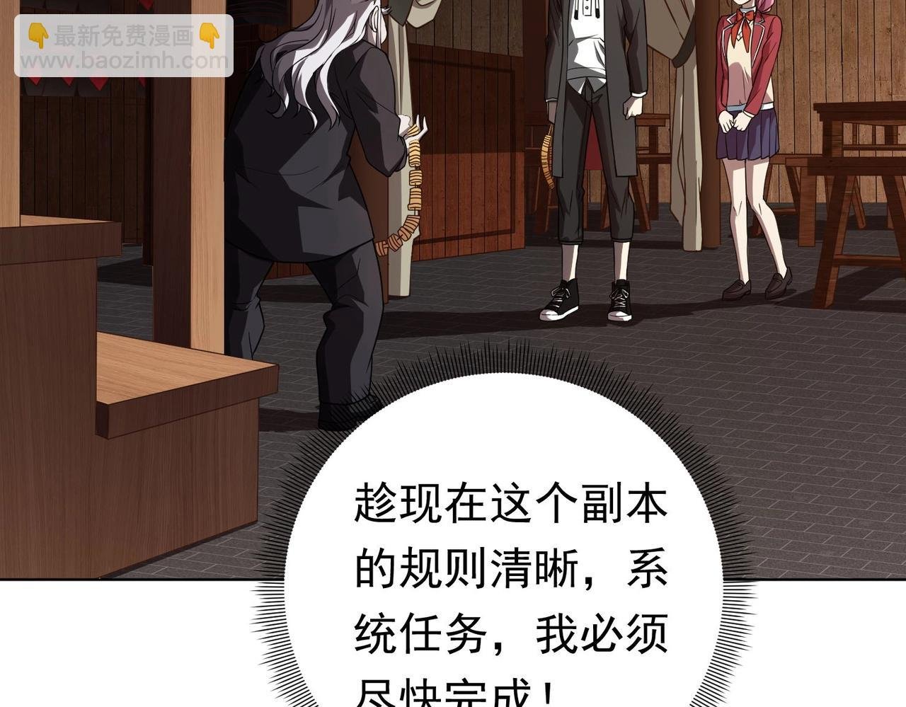 第3话 第一次消费！