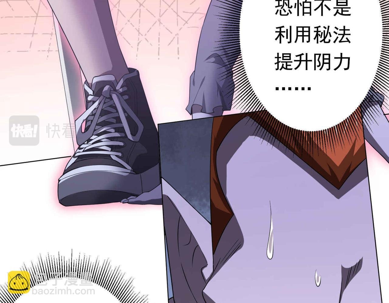 第31话 超品阴器扑克！