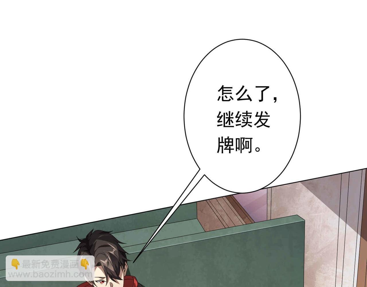 第31话 超品阴器扑克！