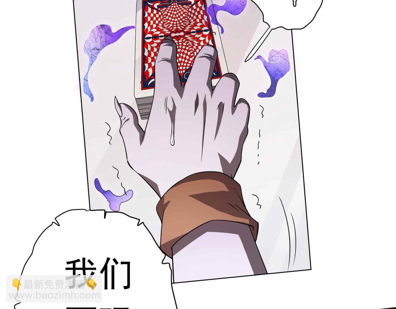 第31话 超品阴器扑克！