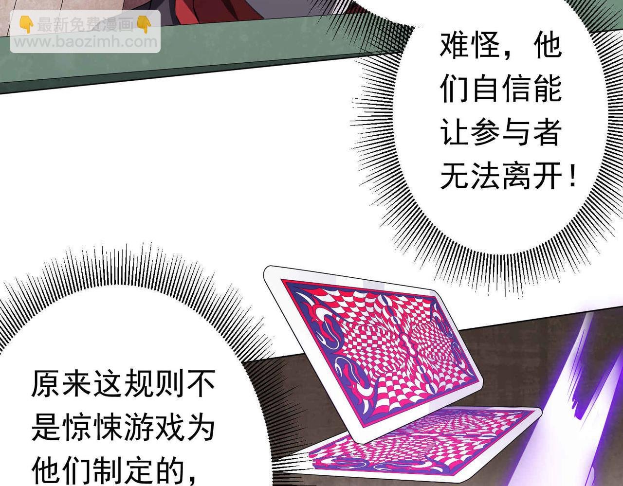 第31话 超品阴器扑克！