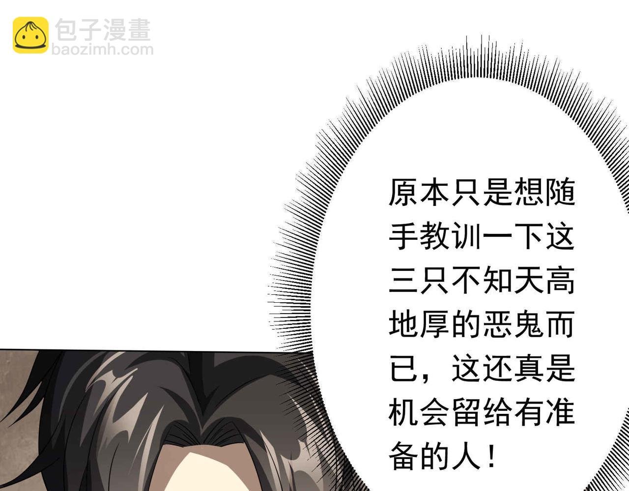 第31话 超品阴器扑克！
