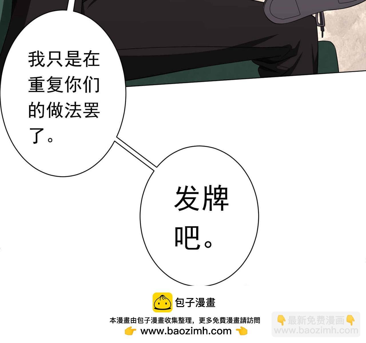 第31话 超品阴器扑克！