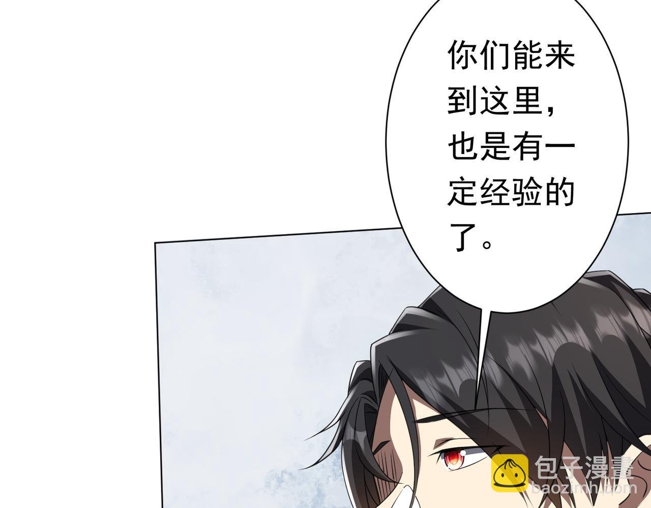 第32话 青冥商会，陆掌柜！