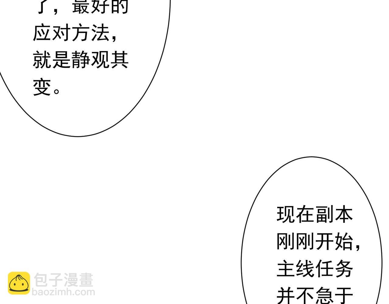 第32话 青冥商会，陆掌柜！