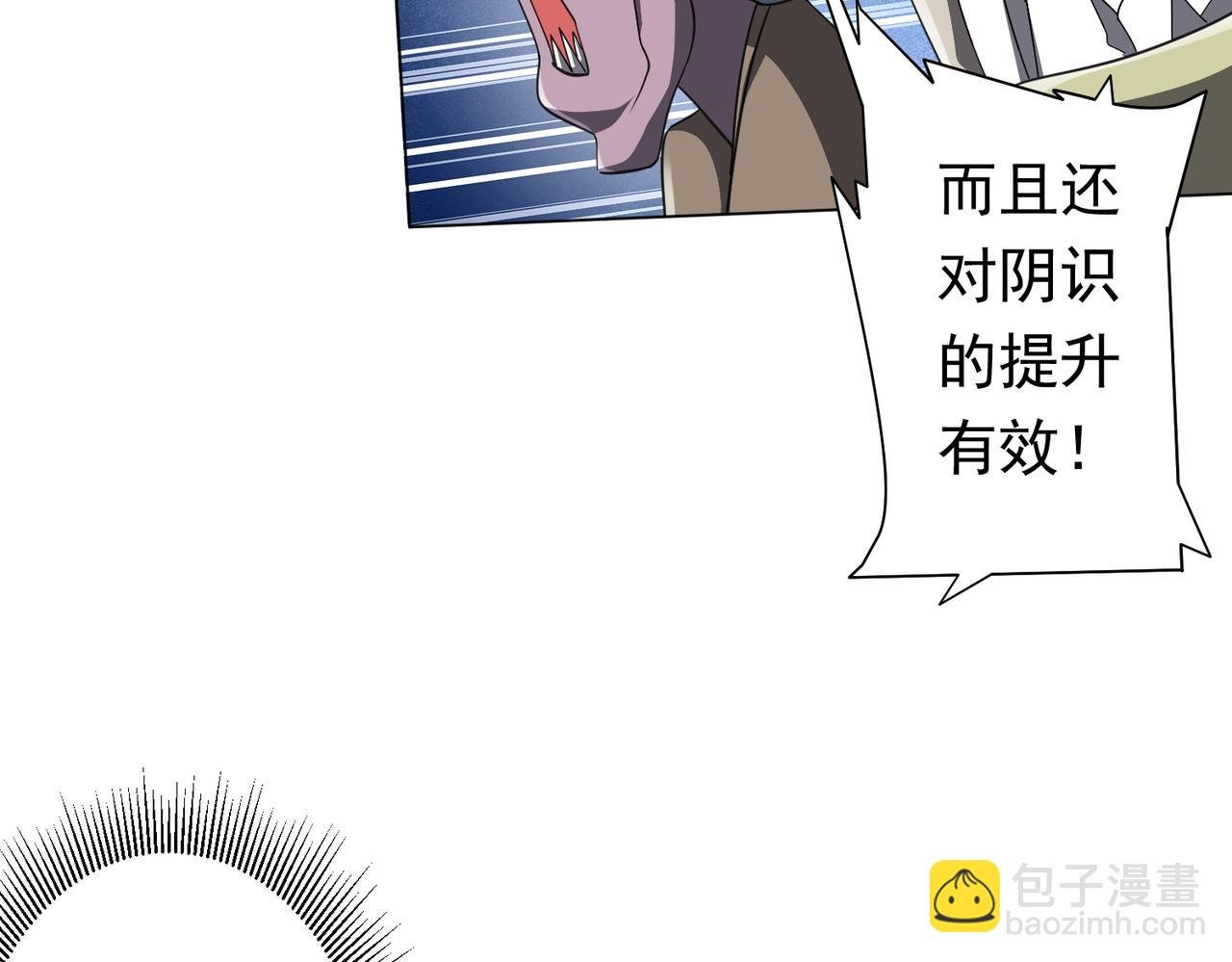 第33话 什么叫财大气粗啊！