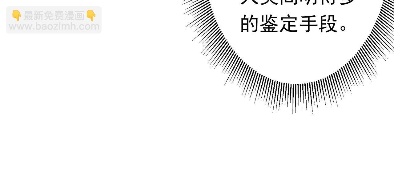第33话 什么叫财大气粗啊！