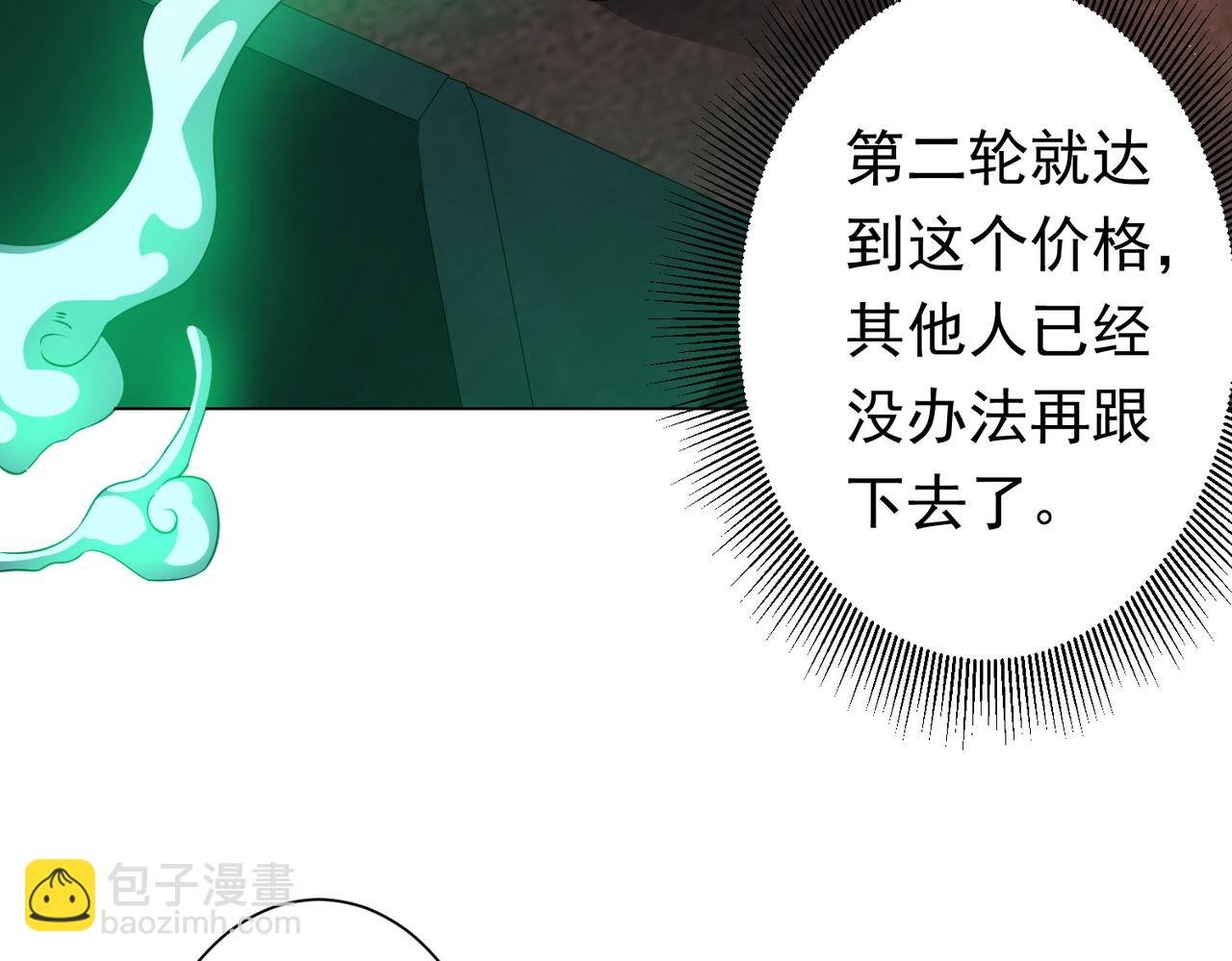 第34话 他居然给自己擡价？