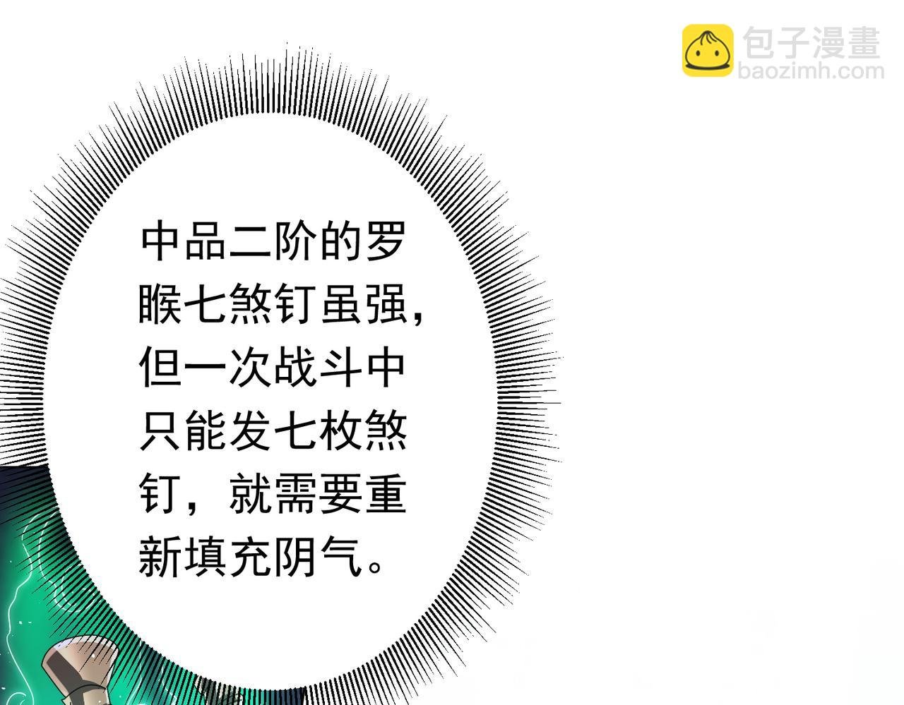 第34话 他居然给自己擡价？