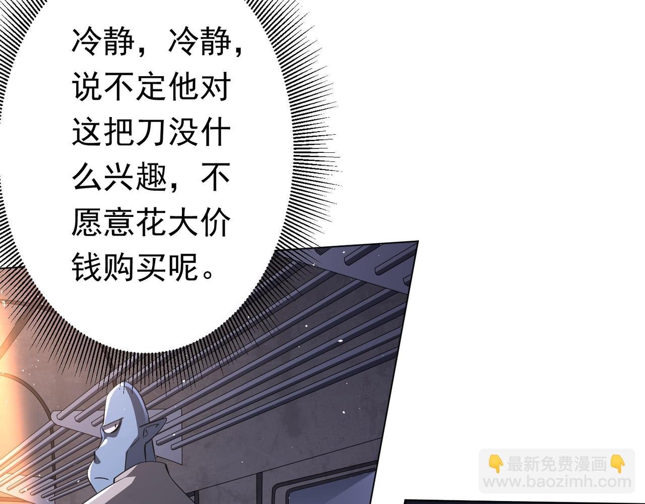 第34话 他居然给自己擡价？