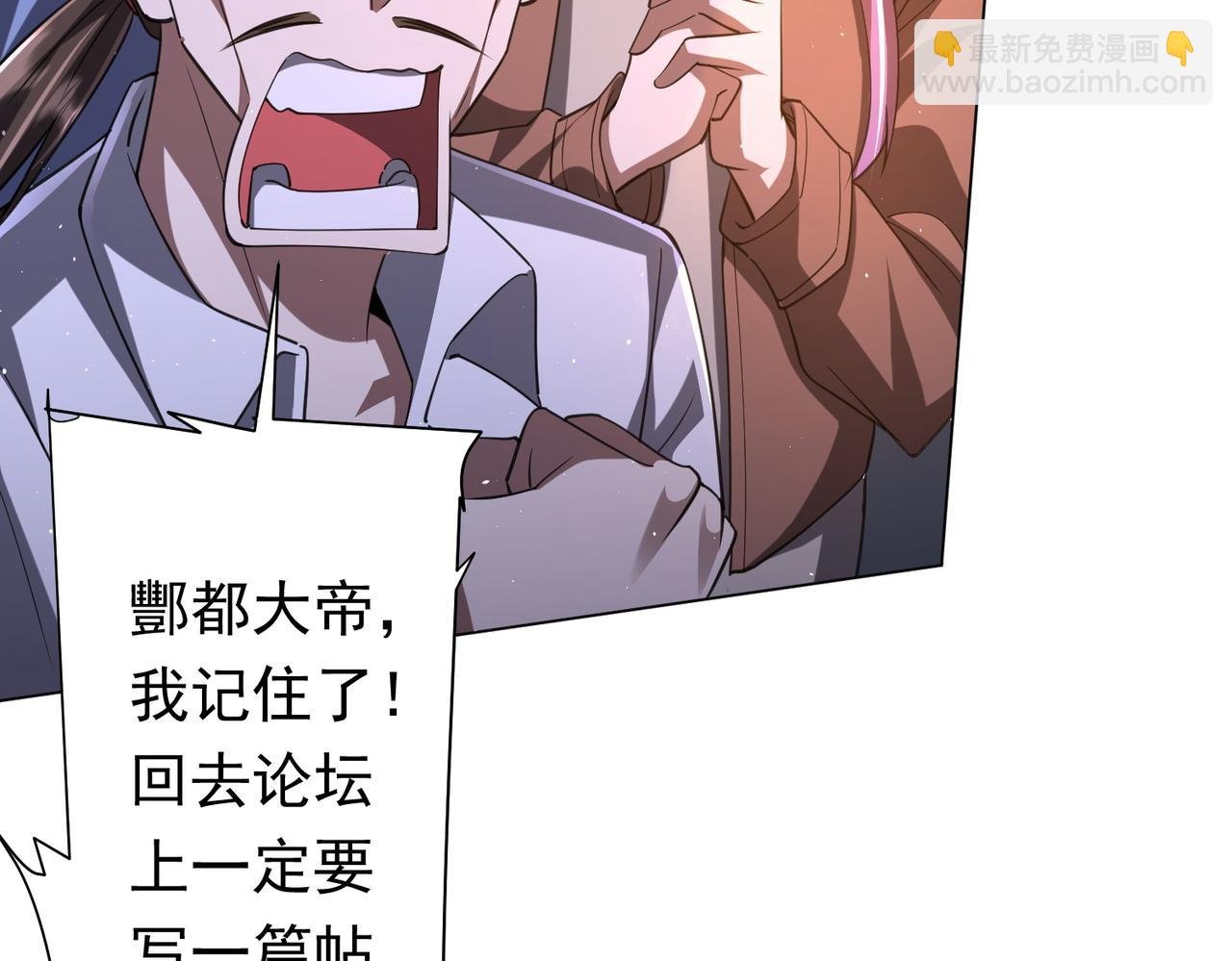 第37话 猛鬼级劫匪降临！