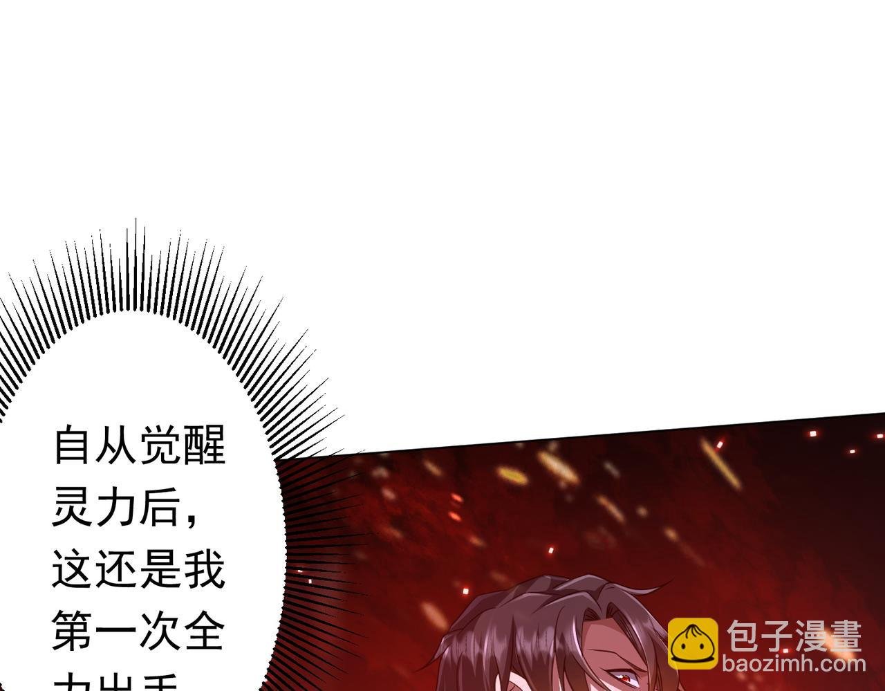 第39话 就这？恐怖的是林御！