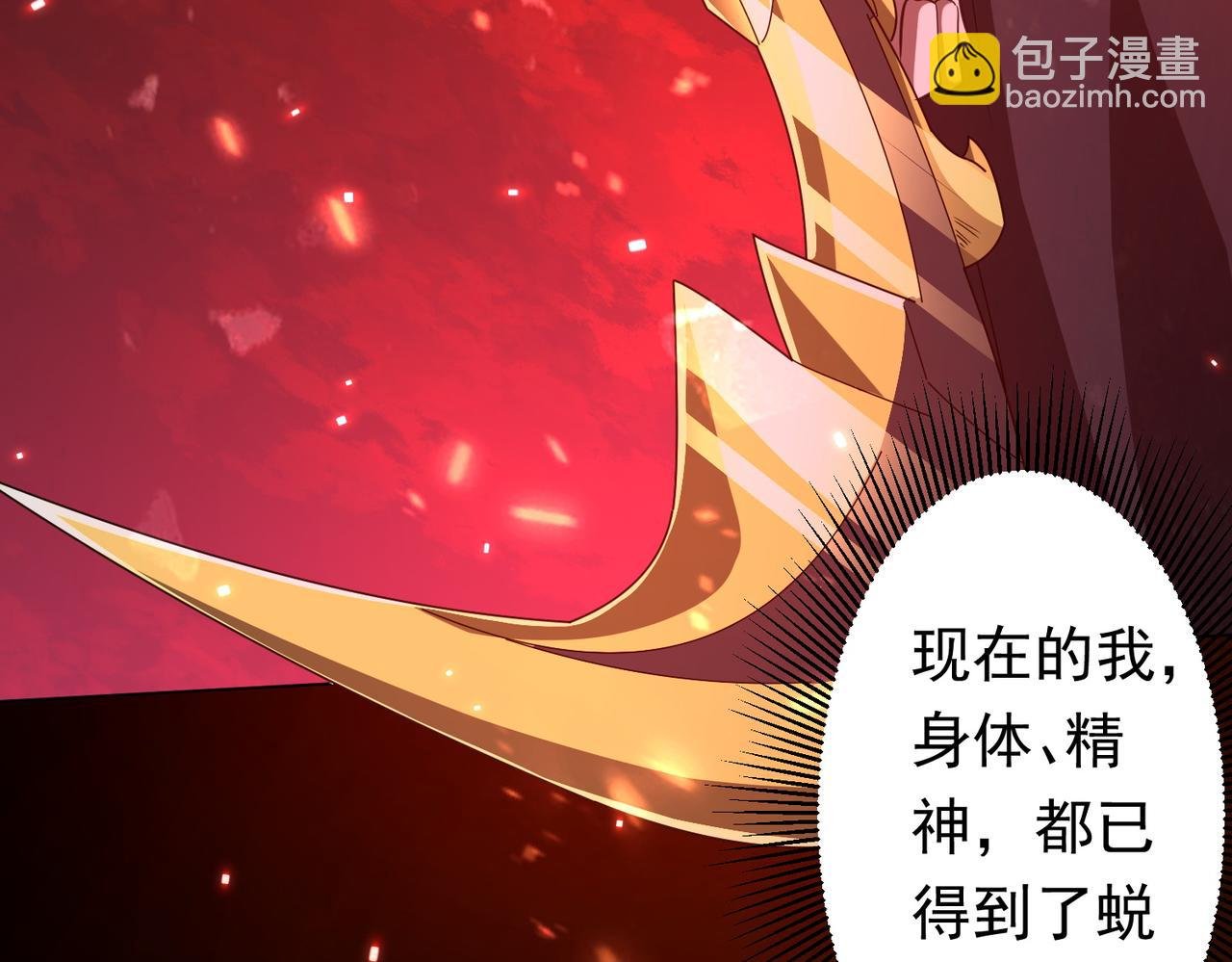 第39话 就这？恐怖的是林御！