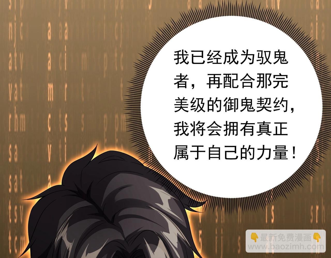 第4话 生死两极！