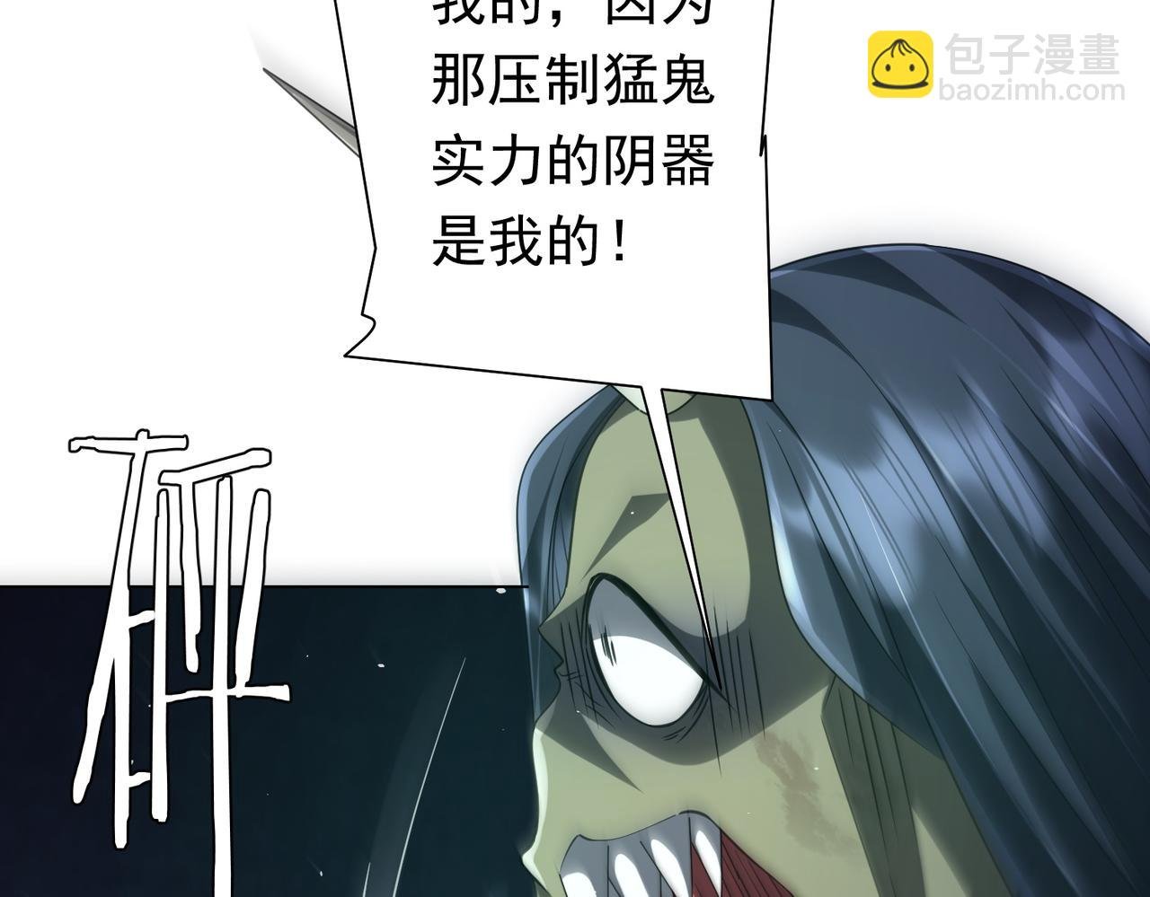 第40话 绝杀！狂怒的猛鬼