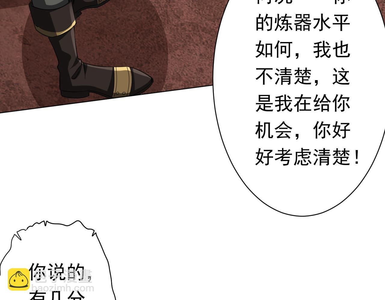 第44话 酆都大帝引爆论坛！